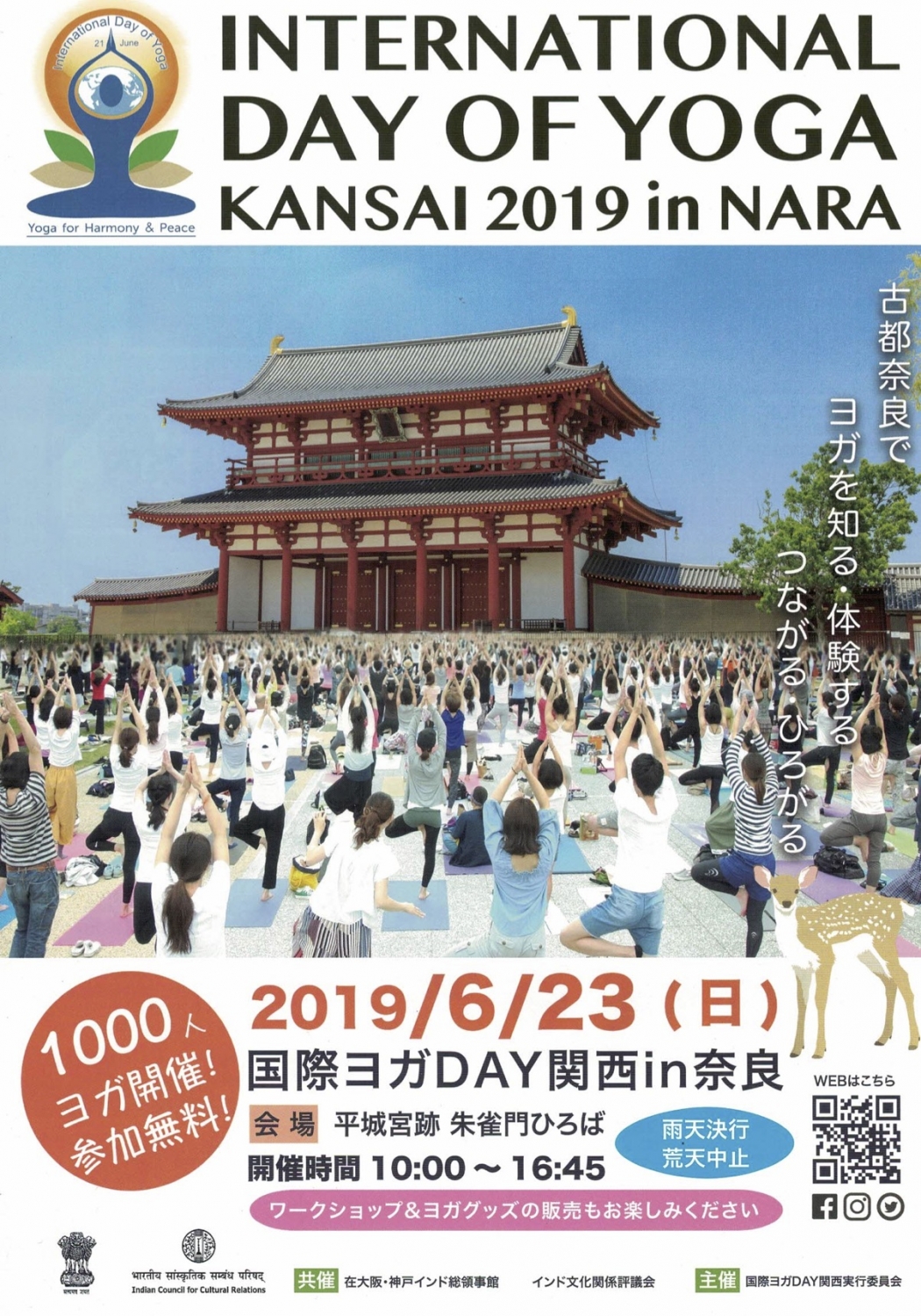 Kaivalyadhama Japan レター2019 第2号