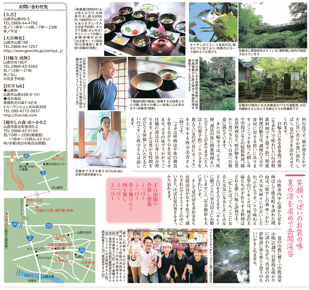 アレンジ8月号に掲載されました