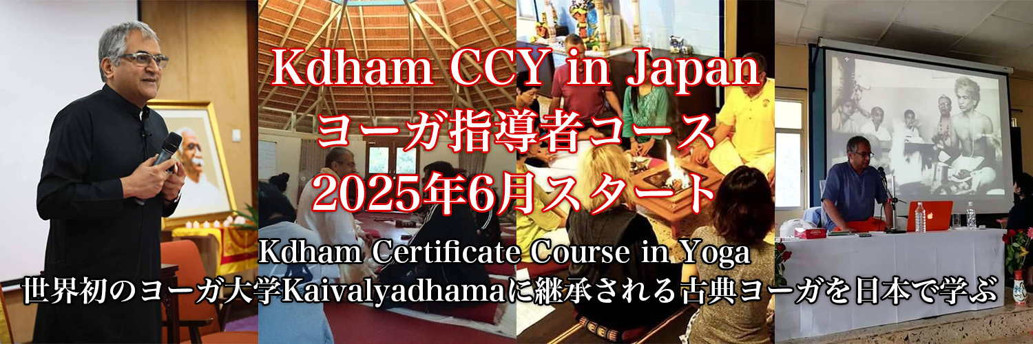 kaivalyadham japan