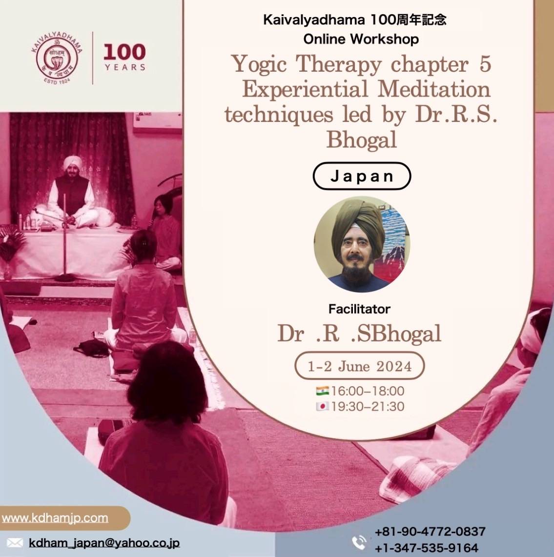 Kaivalyadhama 100周年記念 online workshop led by Bhogal sir 終了