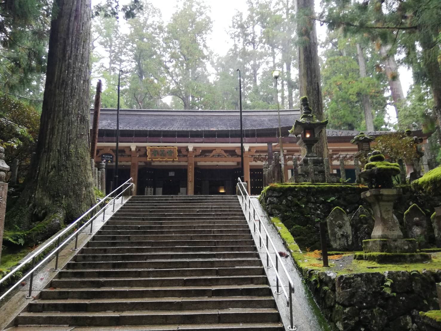 高野山大学訪問